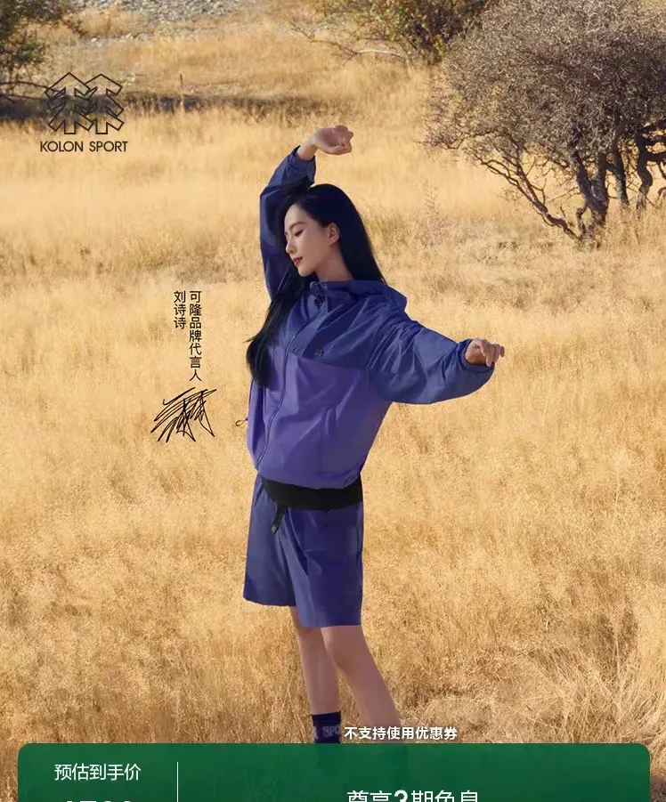 【 】 KOLON SPORT Same Style